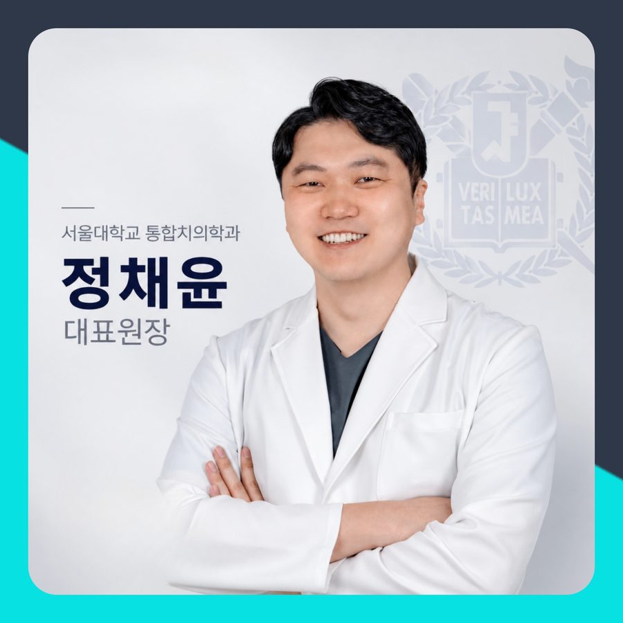 수원치과 크라운과 온레이 사이에서 고민될 때 보는 기준 서울이건치과
