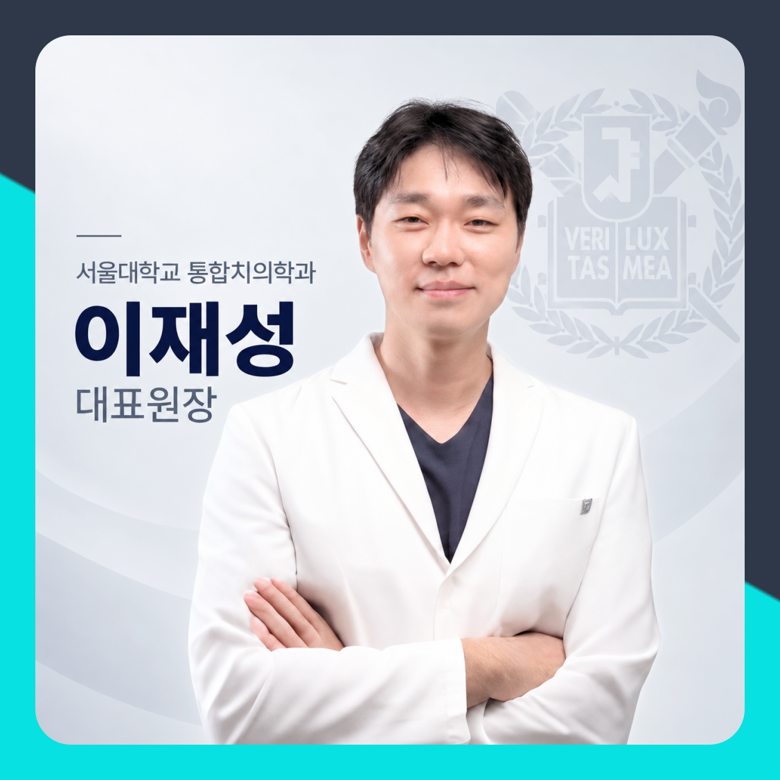 투명교정, 착용 시간이 결과를 좌우하는 이유 서울이건치과