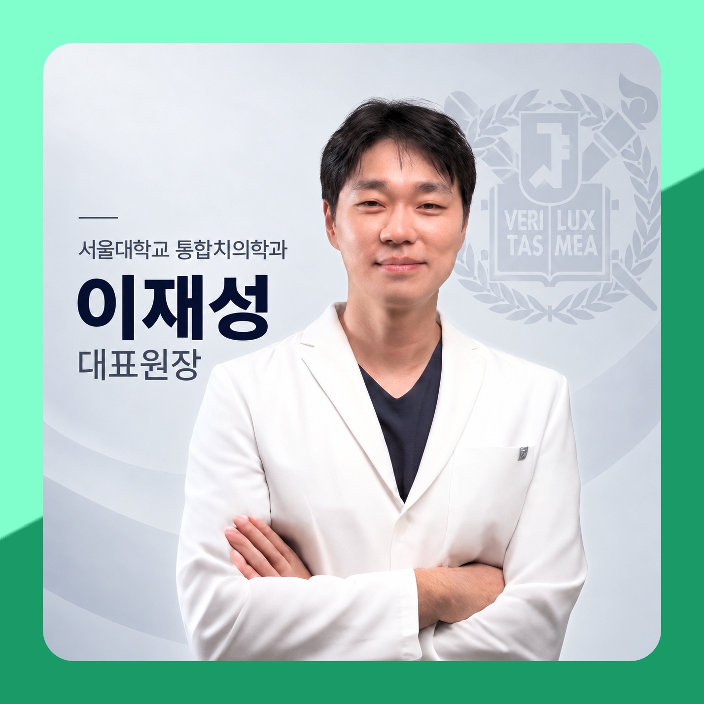 이를 빼야 한다는 말을 들으셨다면 서울이건치과