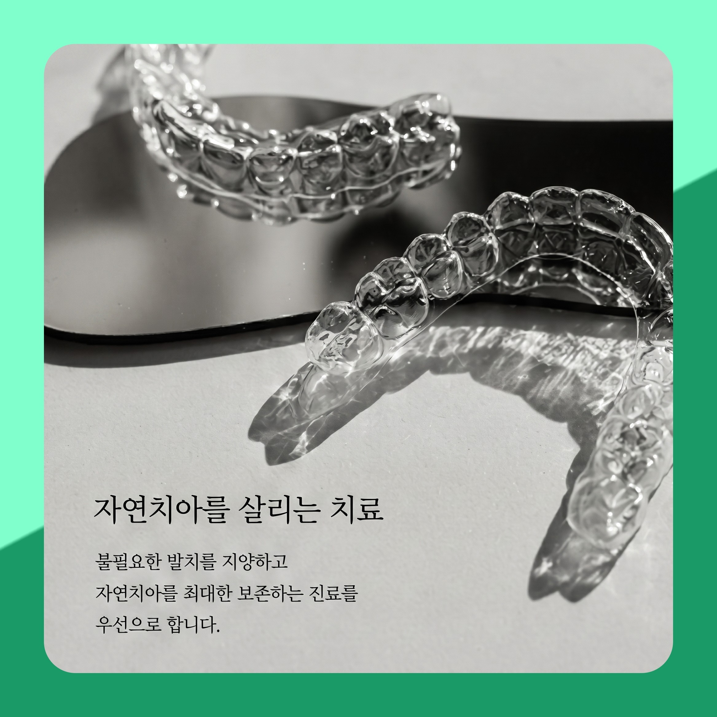 수원 치과 교정 상담 전에 정리해 두면 좋은 것 서울이건치과